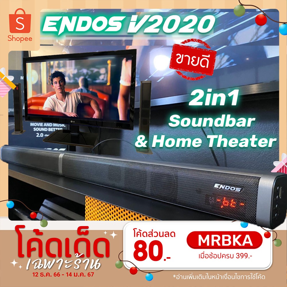 ราคาและรีวิวV2020 ENDOS SuperSoundBar 2 in 1 SoundBar&HomeTheater เต็มที่ทุกอารมณ์ by OVERSTORE