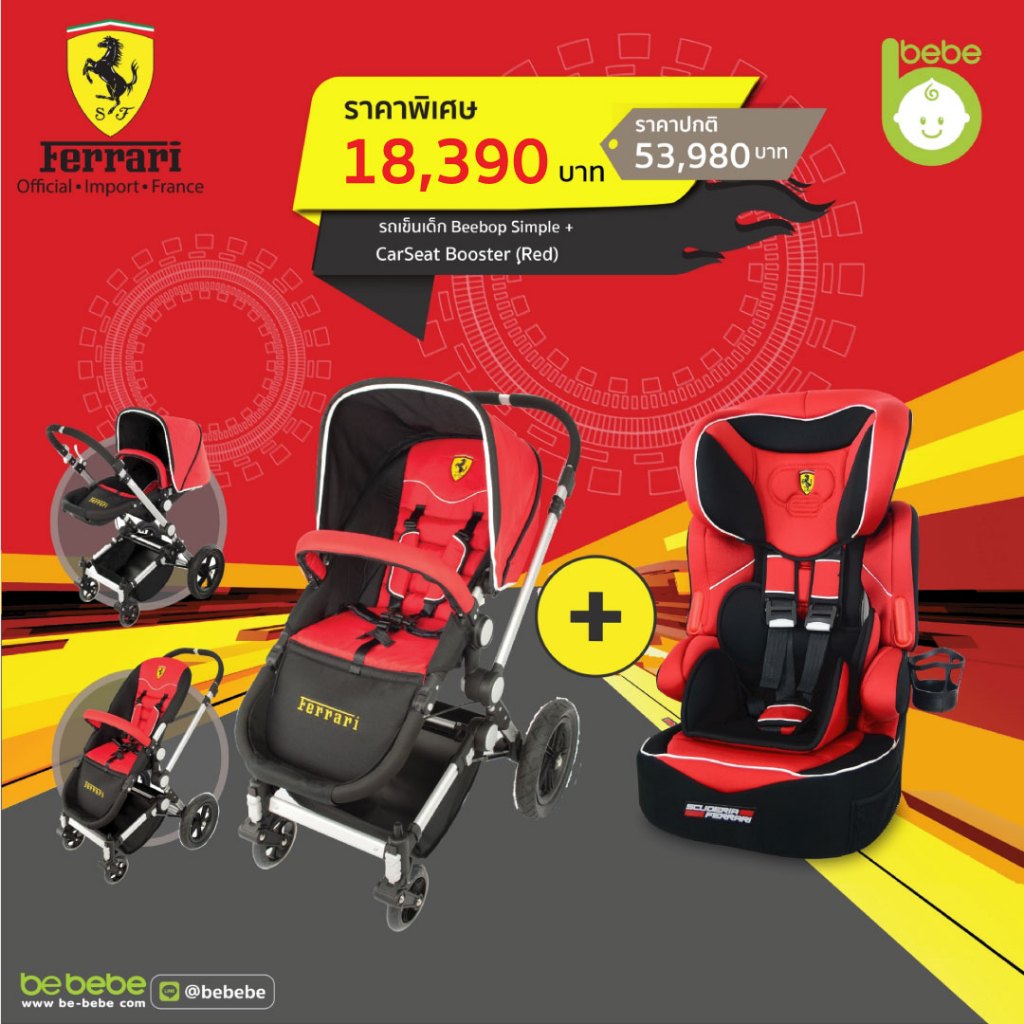 Ferrari แพ็คคู่ รถเข็นเด็ก Beebop Simple Stroller + คาร์ซีท Booster ...