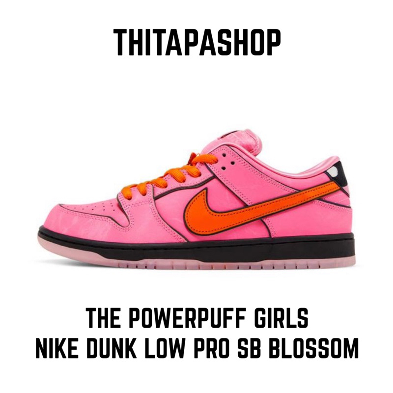 2P(2) T-Shirt Match Nike Dunk Low Powerpuff Girls Blossom