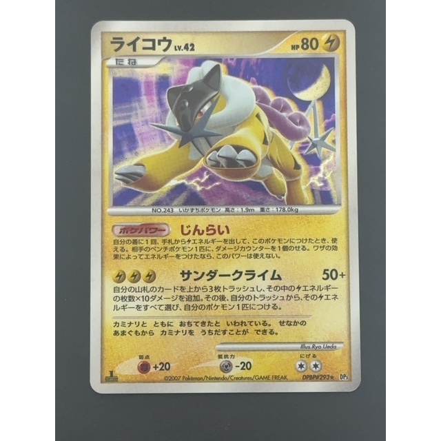 การ์ดโปเกมอน Japanese Raikou DPBP#293 Shining Darkness Holo (P4778 ...