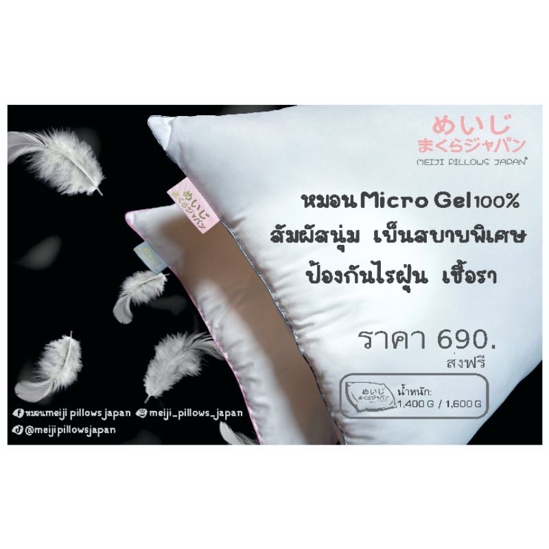 หมอน Meiji Pillows Japan Shopee Thailand
