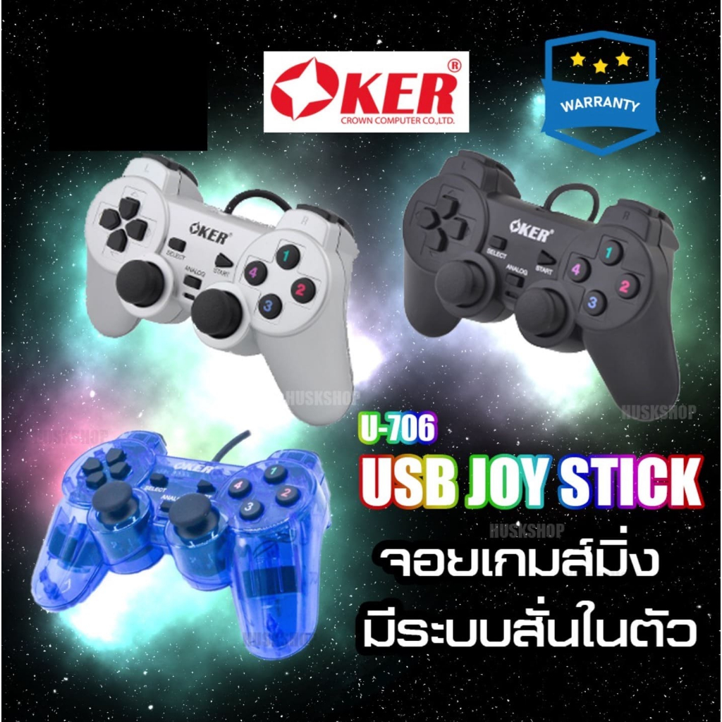 OKER [แท้ชัวร์ 100%] จอยเกมส์ #U-706 Joy stick จอย USB For PC มีระบบ ...