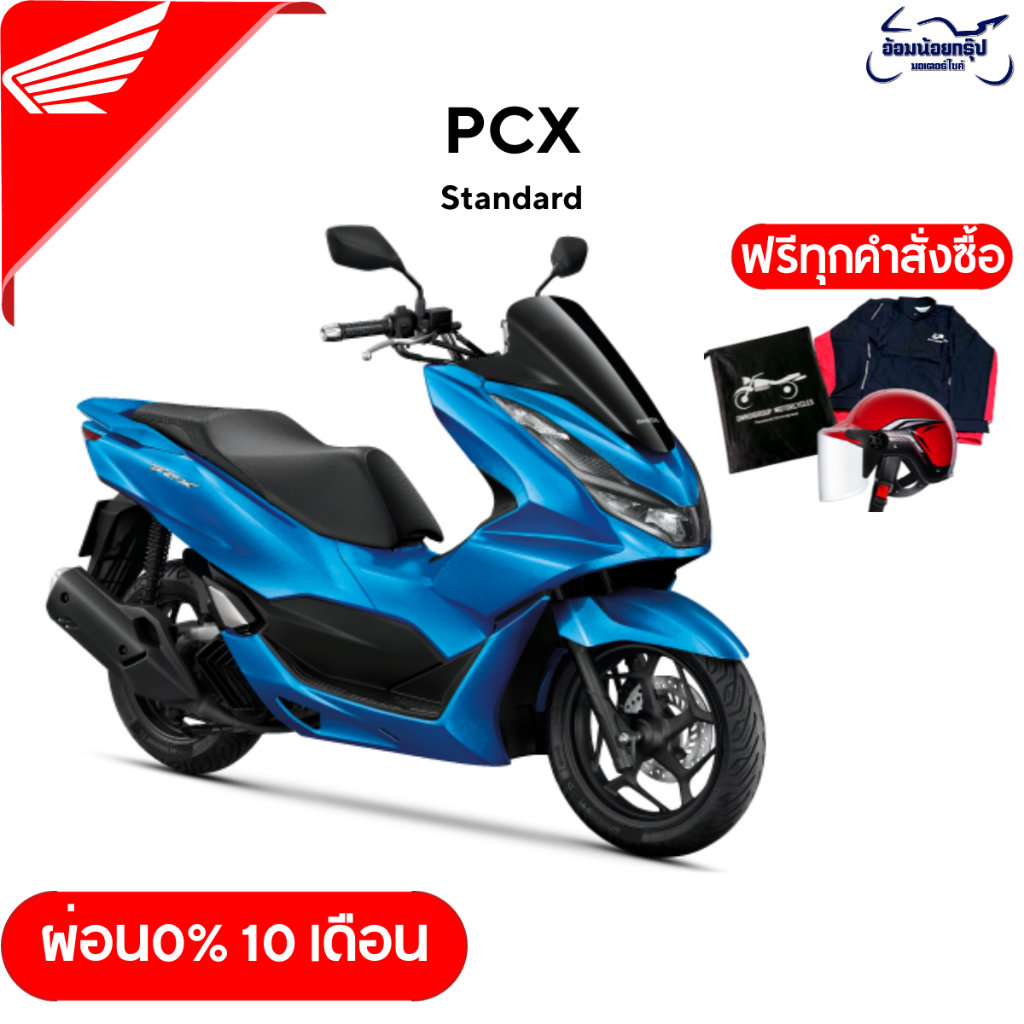 (แชทก่อนสั่งซื้อ) Honda PCX STD ฮอนด้า พีซีเอ็ก (รุ่นใหม่ปี 2023) *ราคา ...