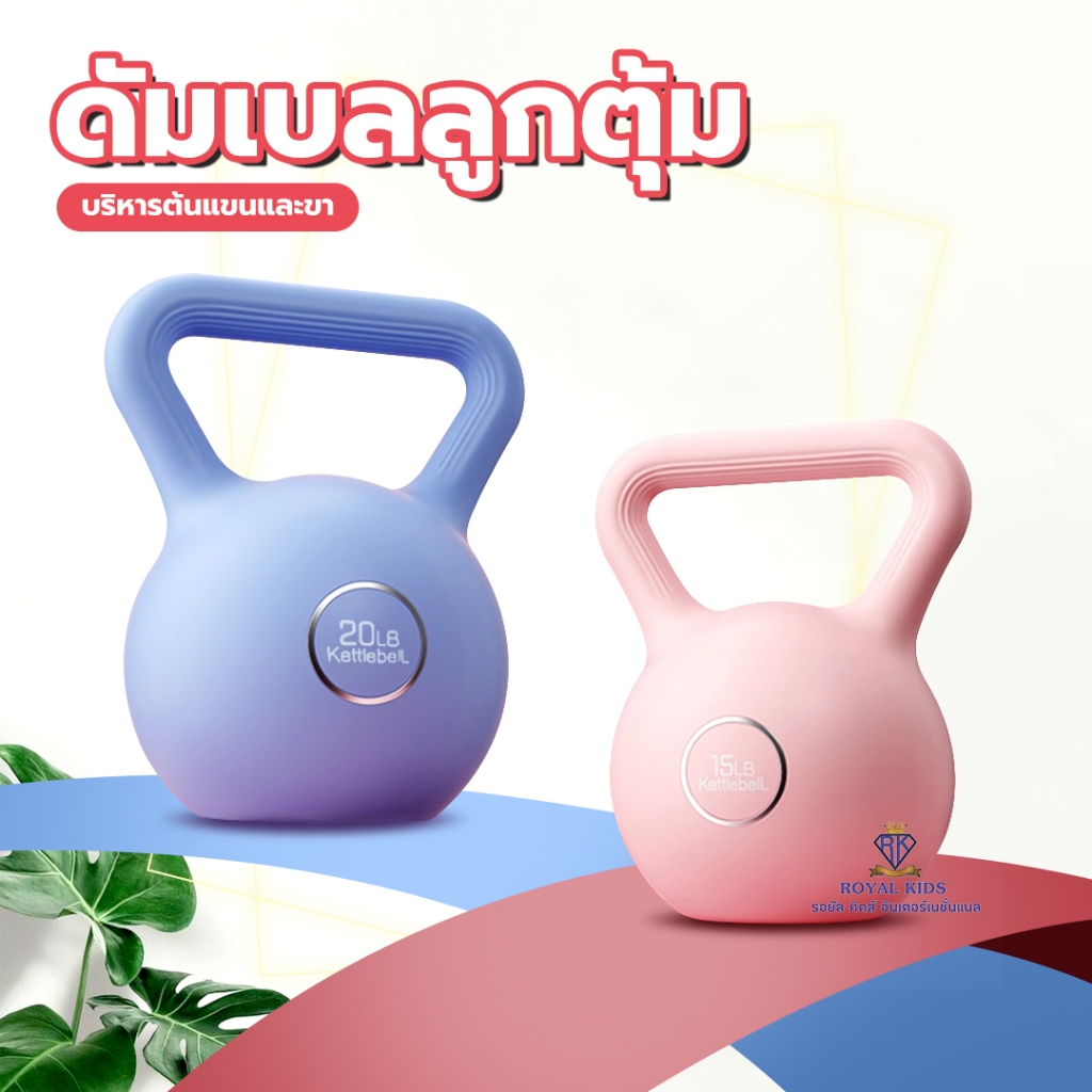AY0021 kettlebell Dumbbell เคตเทิลเบล ดัมเบลยกน้ำหนัก ลูกตุ้มยกน้ำหนัก