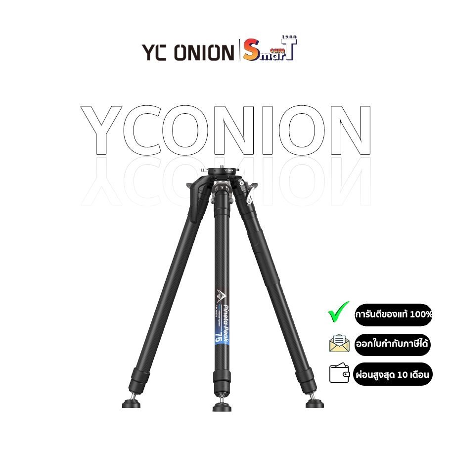 YC Onion PEAK Tripod Carbon fiber ประกันศูนย์ไทย 1 ปี Shopee