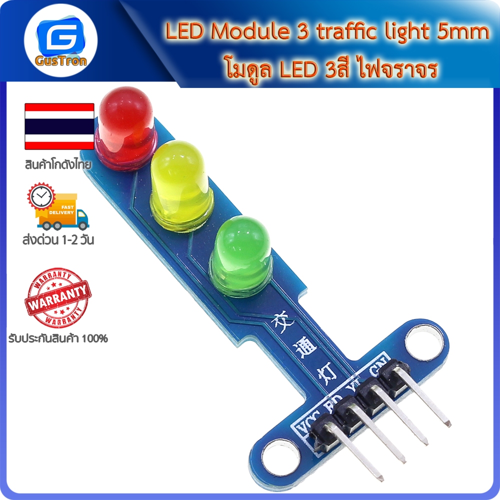 LED Module 3 traffic light 5mm โมดูล LED 3สี ไฟจราจร | Shopee Thailand