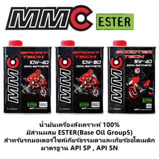 MMC Sport Tech & Scooter Tech Synthetic 100% with ESTER