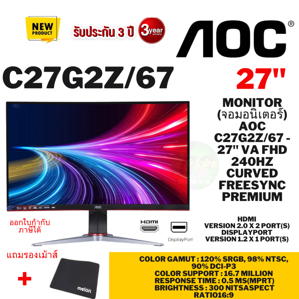 AOC C27G2Z 27 1920x1080 FHD 0.5ms 240Hz Freesync Monitor