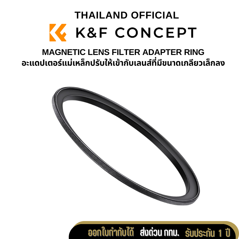 K&F Lens Filter Adapter Ring แหวนอะแดปเตอร์ปรับขนาดฟิลเตอร์