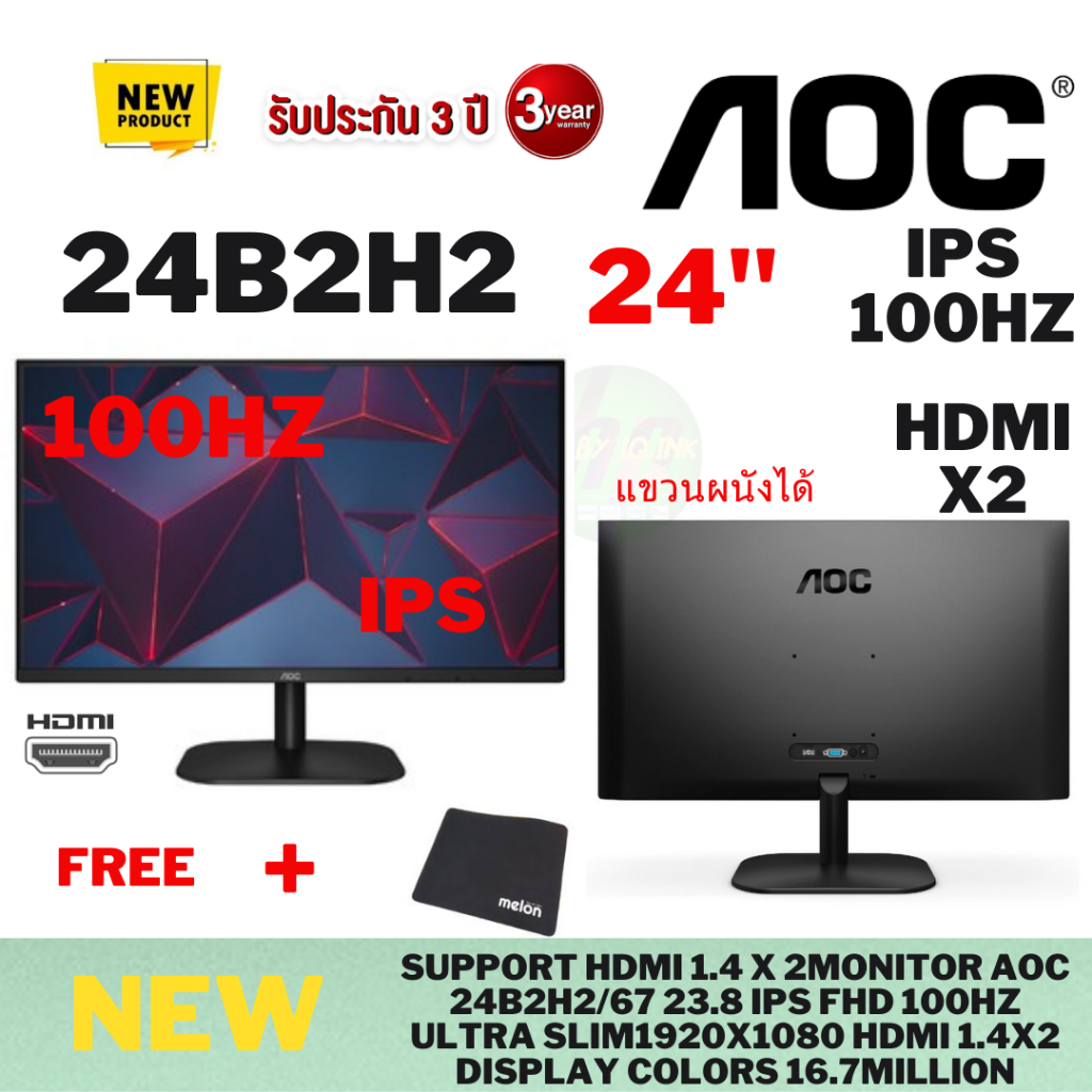 (24B2H2/67 )จอมอนิเตอร์ Monitor AOC 24B2H2/70 23.8 IPS FHD 100Hz