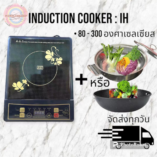 ชุดเตาแม่เหล็กไฟฟ้า induction cook พร้อมหม้อหรือกระทะ ชุดเครื่องครัว ...