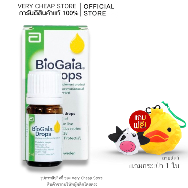lotใหม่ เสริมภูมิเด็กเล็ก แบบน้ำ BioGaia Drops 5 ml Probiotics ไบโอ กา ...