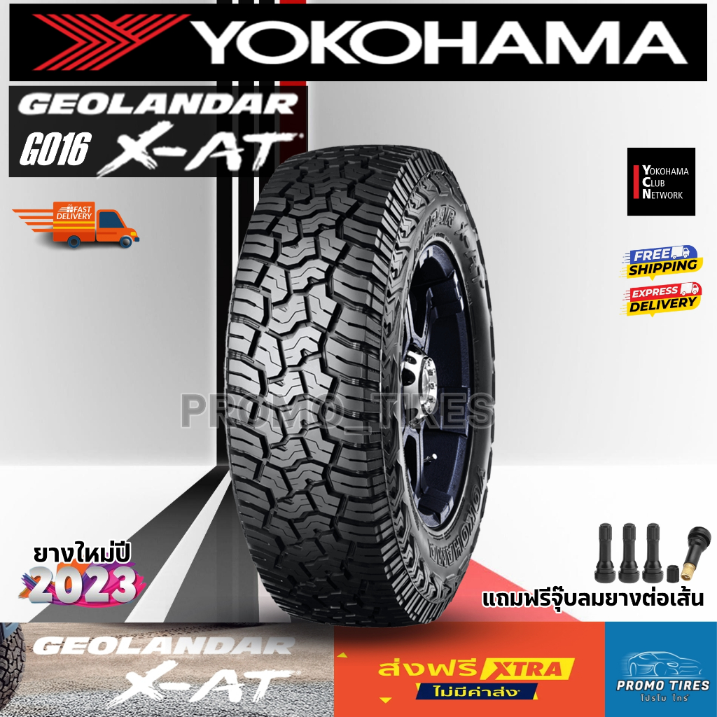 🔥ถูกที่สุด🔥ส่งฟรี🔥ยางใหม่ ปี23/24 Yokohama GEOLANDAR X-AT G016 (1เส้น ...