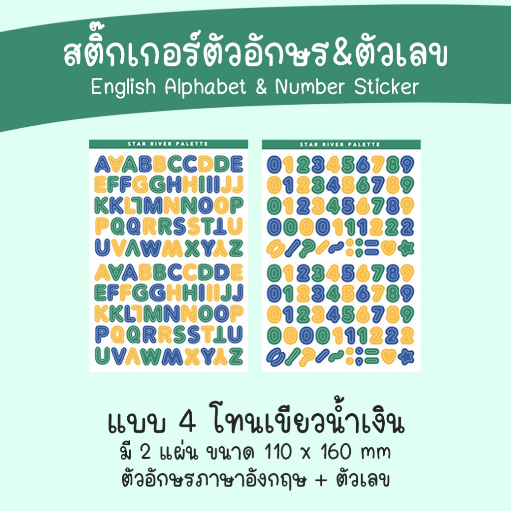 [พร้อมส่ง] - สติ๊กเกอร์ตัวอักษร ภาษาอังกฤษ ตัวเลข Alphabet Number ...