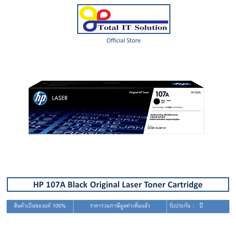 HP 107A Black Original Laser Toner Cartridge | Shopee Thailand