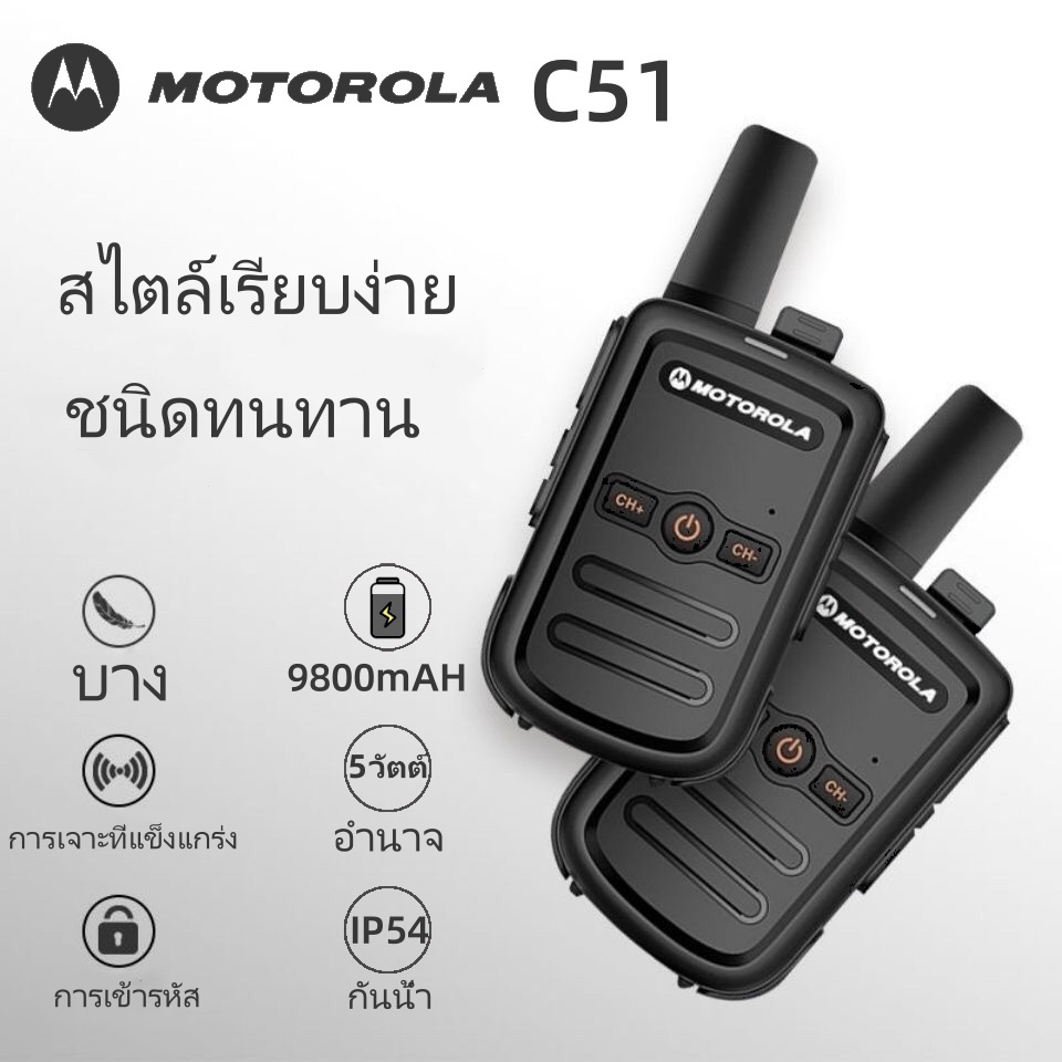 【Set of 2】C51 วิทยุเอฟเอ็มแบบพกพา เครื่องส่งรับวิทยุ 16 ช่อง IP54 กัน ...