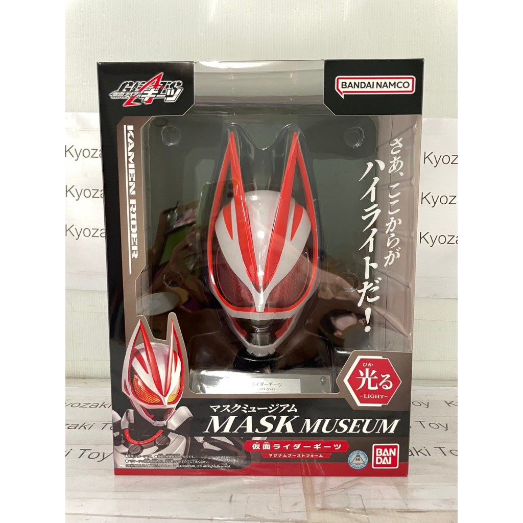 Mask Museum หัวกีสสูงประมาณ 25cm มีไฟ Kamen Rider Geats กีท กีส ...