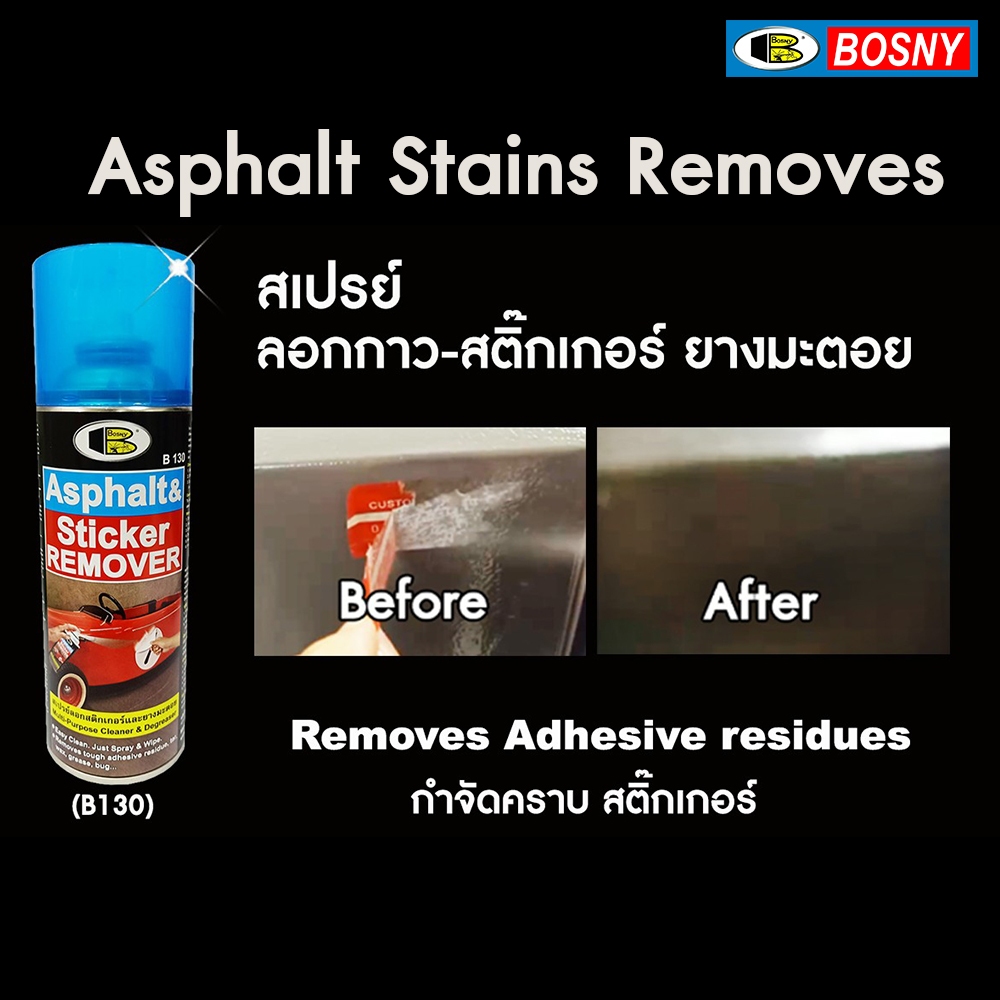 BOSNY สเปรย์ล้างคราบสติ๊กเกอร์ คราบกาว No.B130 Asphalt & Sticker ...
