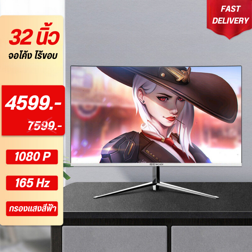 WCAN จอมอนิเตอร์สีขาว 32 นิ้ว หน้าจอโค้ง สีขาว ไม่มีกรอบ จอเเบนIPS จอ ...