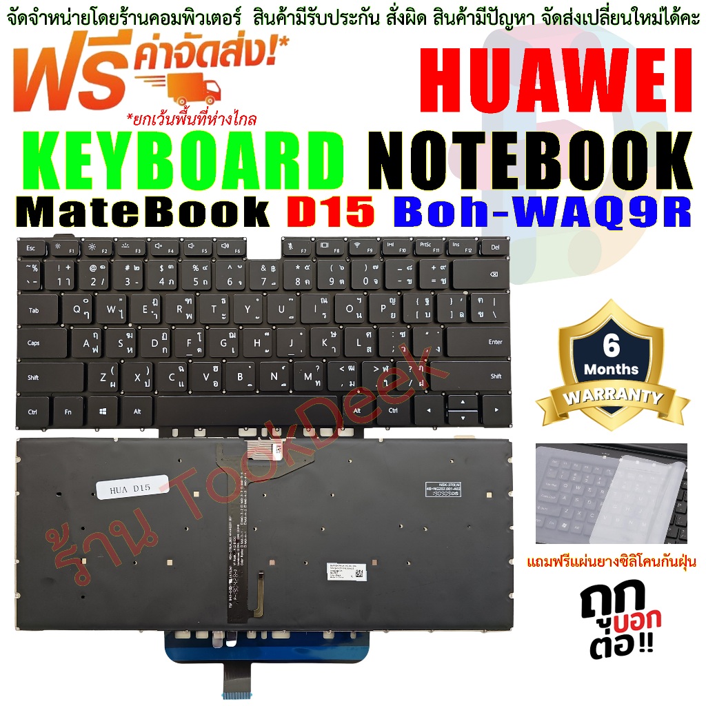 Backlit Keyboard for Huawei MateBook D15 BohWAQ9R Shopee Thailand