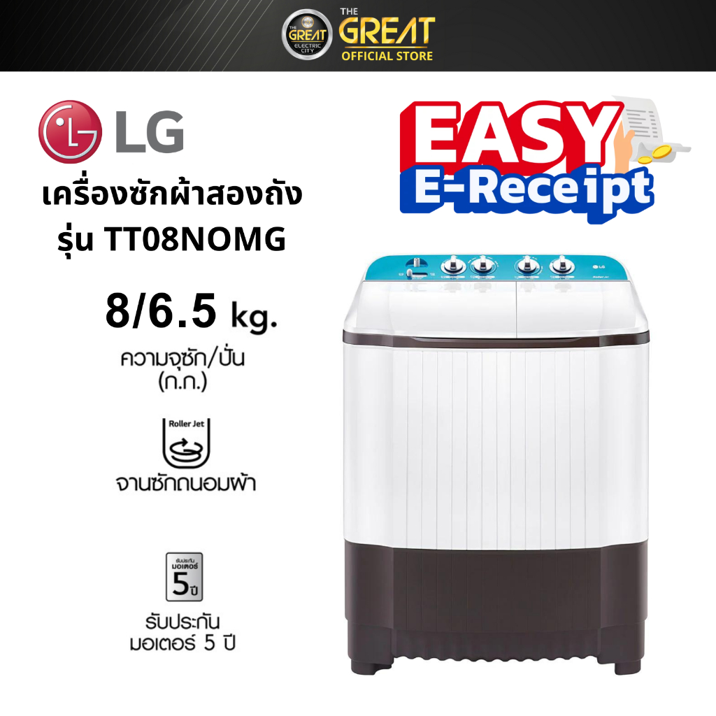 LG 2 8 . TT08NOMG
