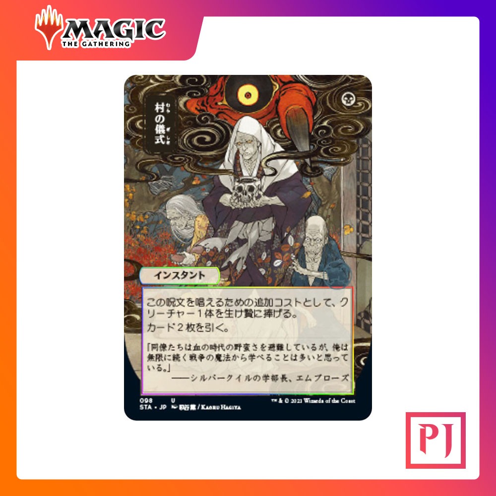 [MTG] Village Rites (Alternate Art) (Foil Etched) [STA] [BLACK] [UNCOM ...