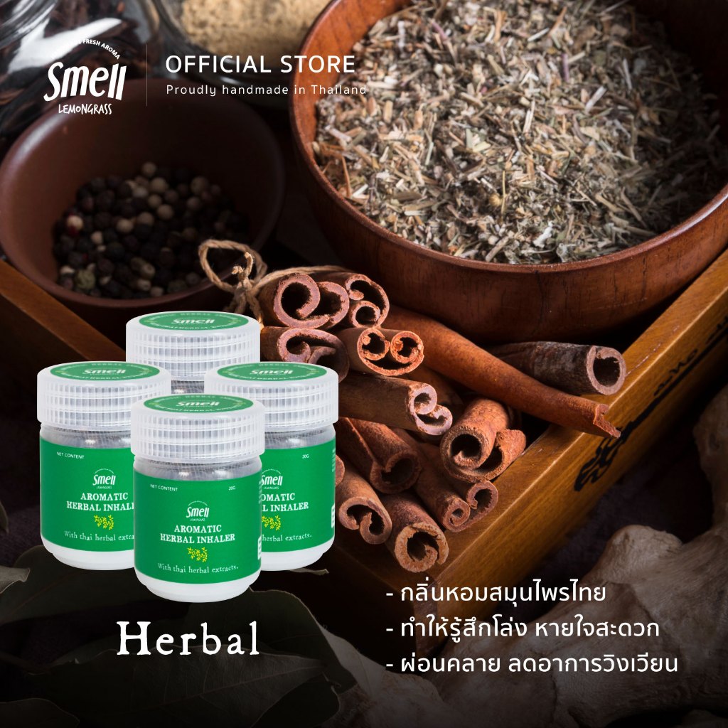 Smell Lemongrass Aromatic Herbal Inhaler 20G ยาดมสมุนไพร ขนาด 20 กรัม ...
