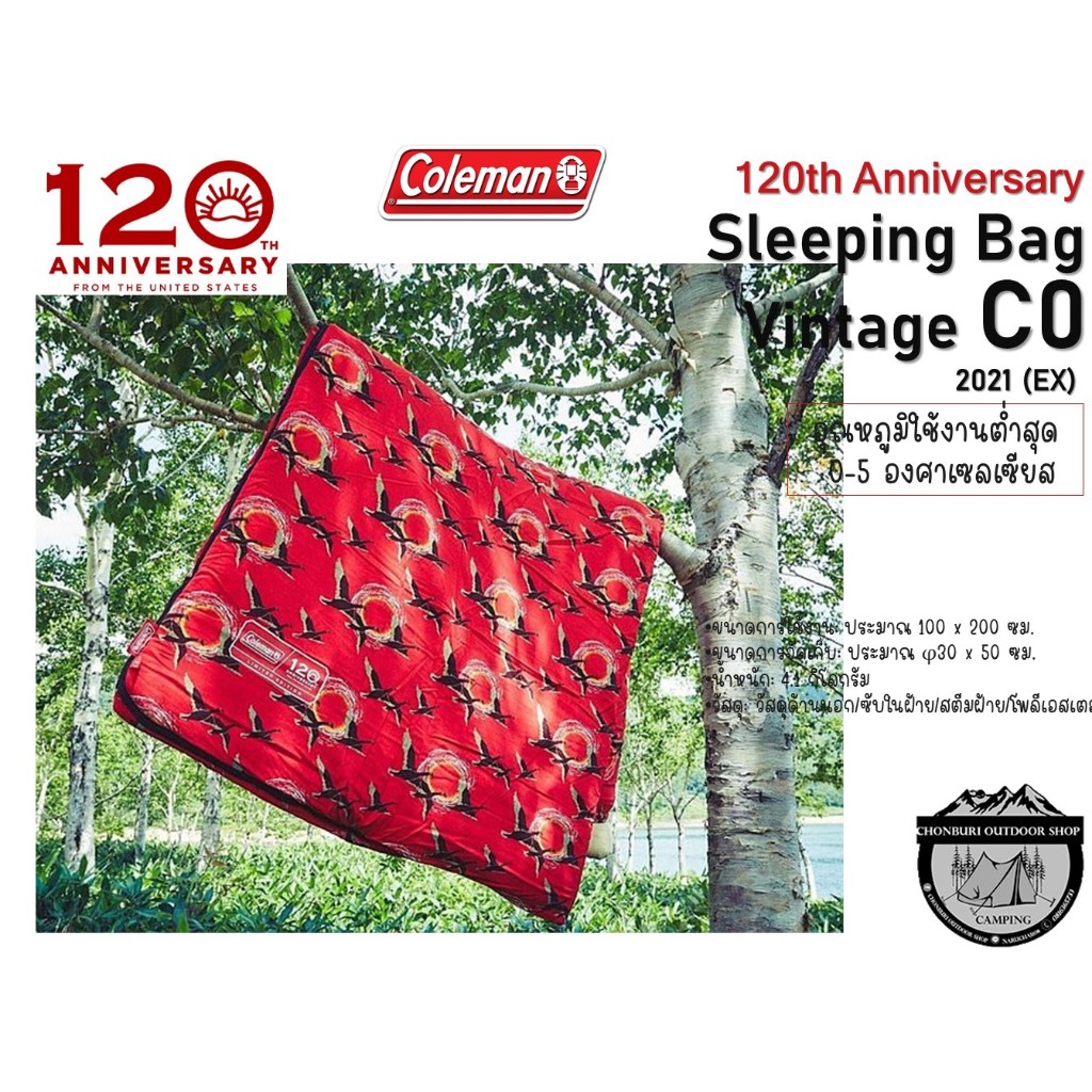 コールマン寝袋 120年アニバーサリー SHIELD（Coleman） Coleman