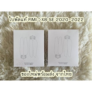 Fimi 8 2024 se 2020