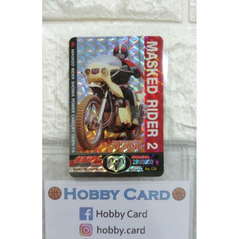 การ์ดไอ้มดแดง วีสอง ไรเดอร์ 2 Cocori Odenya Masked Rider 2 Showa โชวะ ...