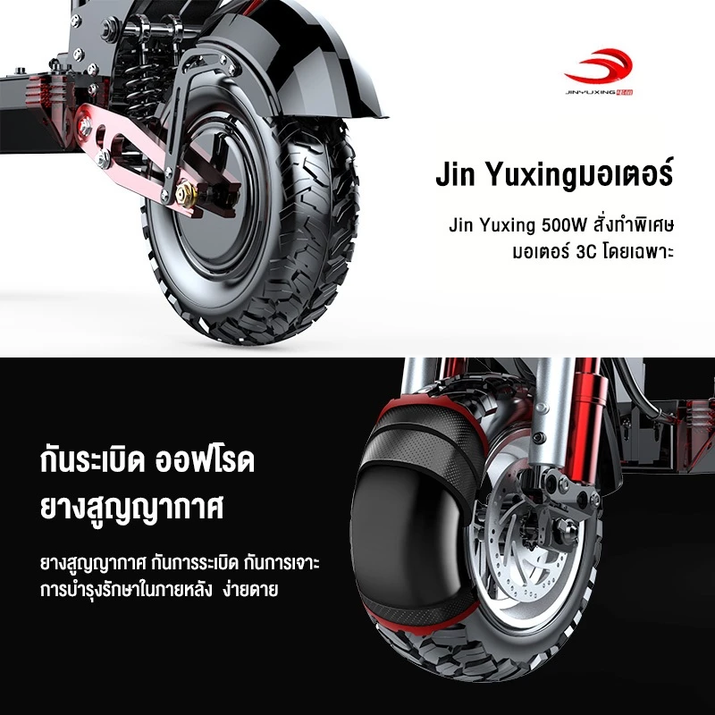 MONSPRIN Q22 สกู็ตเตอร์ไฟฟ้า ระยะ 40-150KM ความเร็ว 55km/h ล้อ12 นิ้ว scooter ไฟฟ้า สกูดเตอร์ สกุดเตอร์ SEALUP