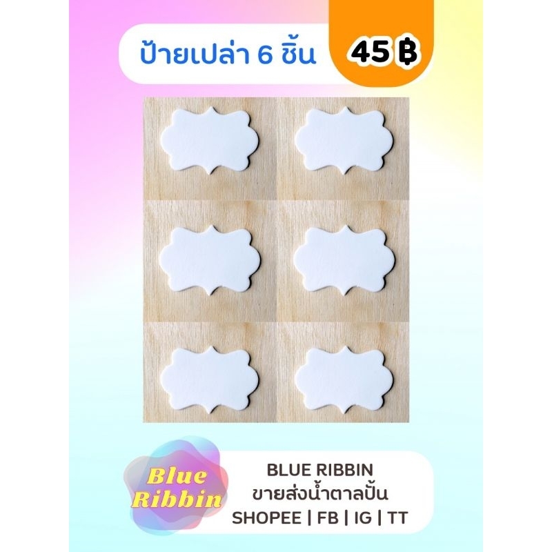 🌈 Blue Ribbin ป้ายปักเค้ก ป้ายน้ำตาลวางหน้าเค้กวันเกิด คัพเค้ก น้ำตาล ...