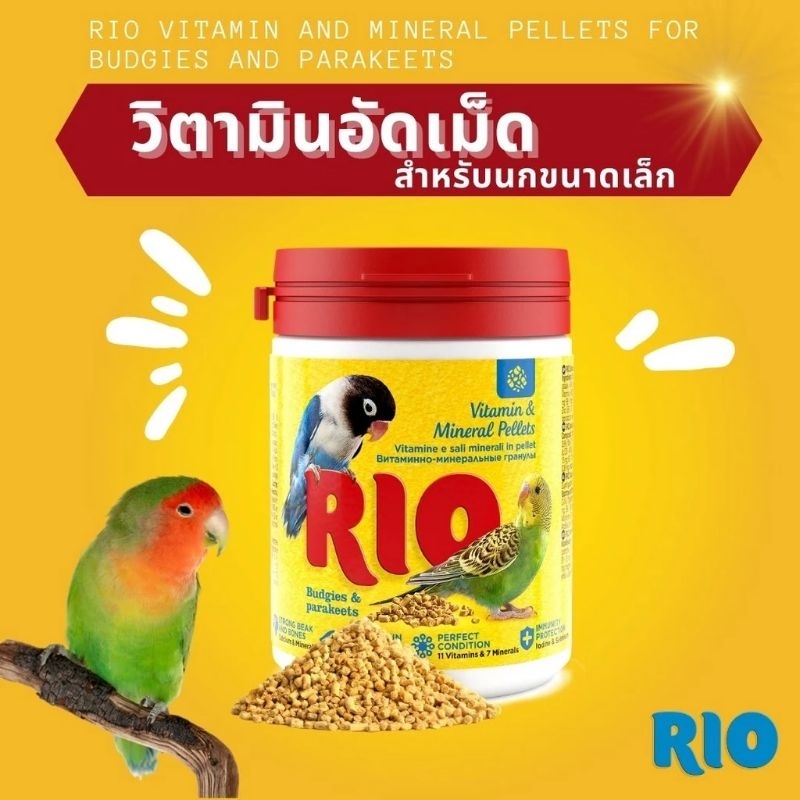 Rio วิตามินอัดเม็ด วิตามินนก สำหรับนกขนาดเล็ก และ นกขนาดกลาง ฟอพัส เลิฟ ...