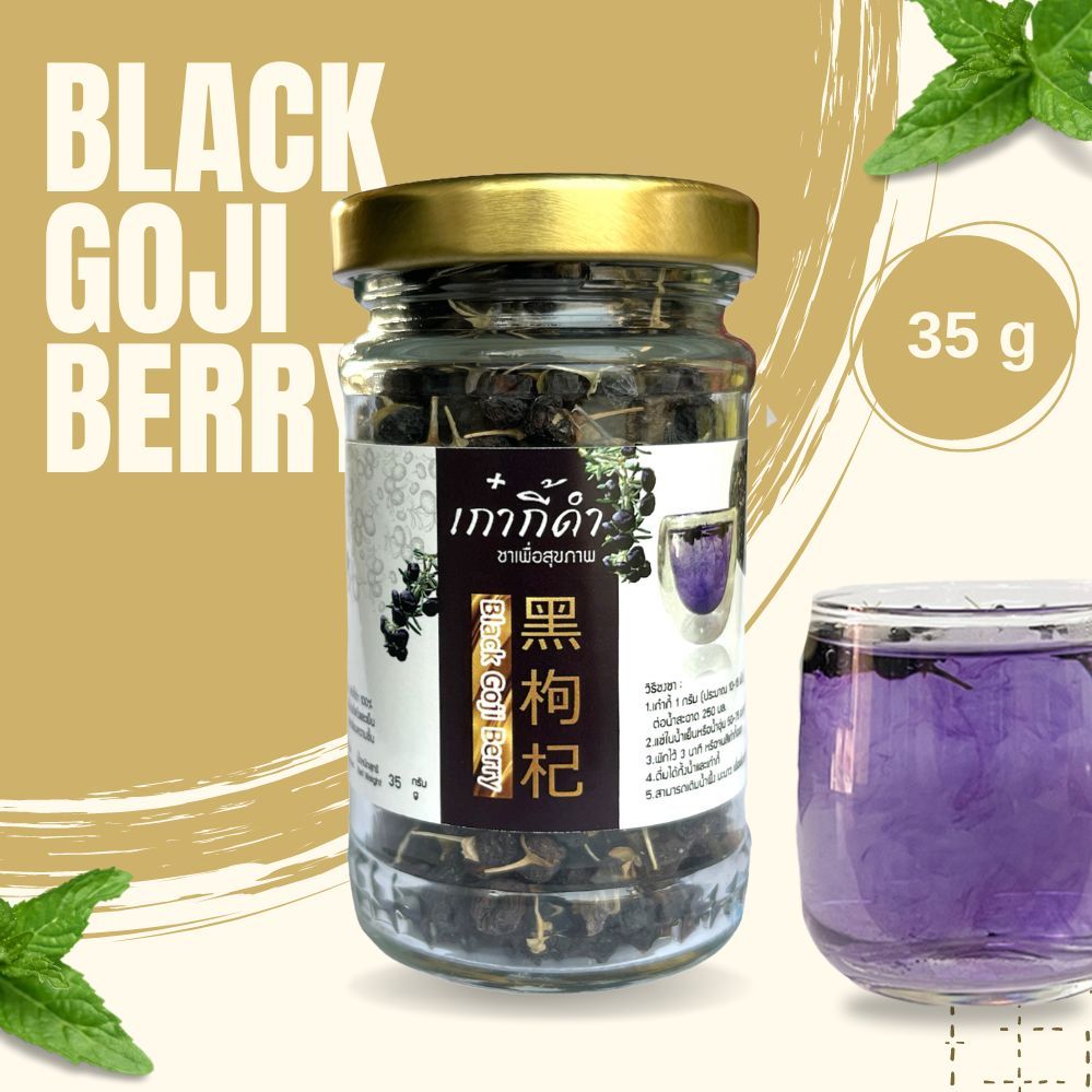 เก๋ากี้ดำ โกจิเบอร์รี่ดำ Black Goji Berry | Shopee Thailand