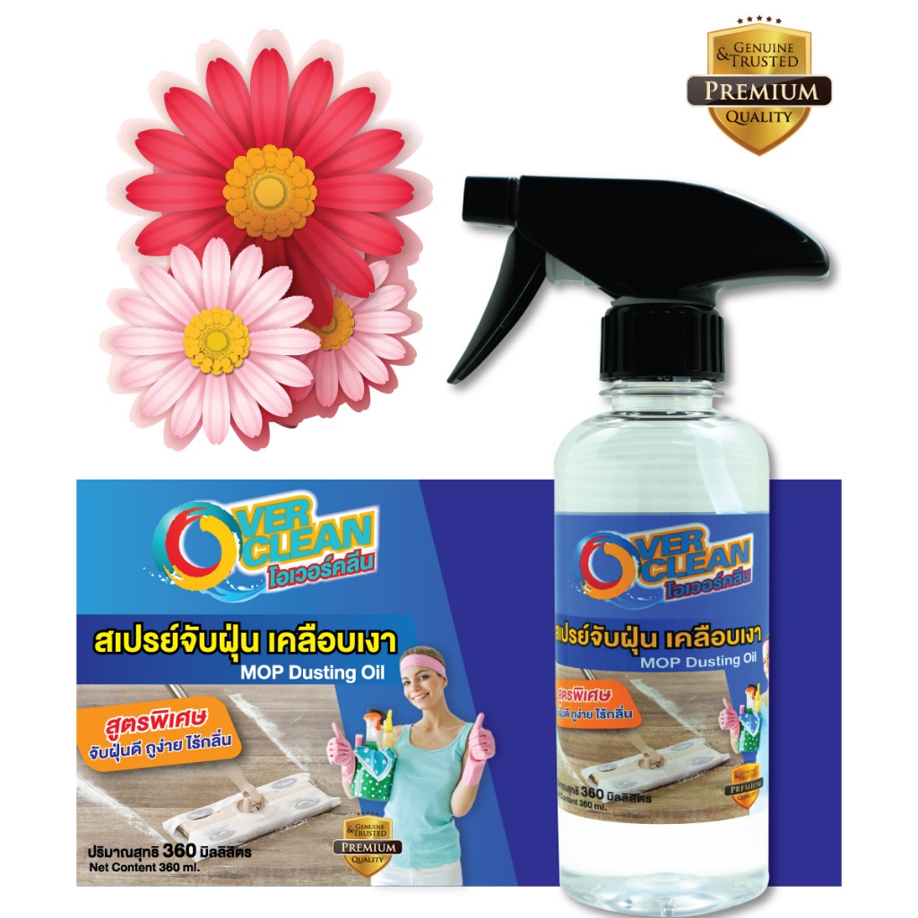 OVERCLEAN น้ำยาดันฝุ่น ขนาด 450 มล. สำหรับม็อบดันฝุ่น | Shopee Thailand