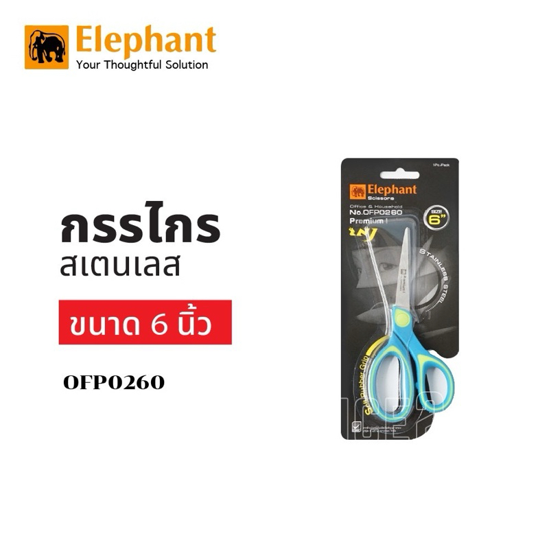 กรรไกร ตราช้าง รุ่น OFP Soft Rubber Grip (1 ชิ้น) Elephant Scissors ...