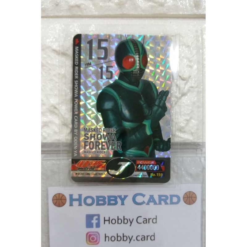 Cocori Odenya Masked Rider J การ์ดไอ้มดแดง การ์ดไรเดอร์ยุคโชวะ โคโคริ ...