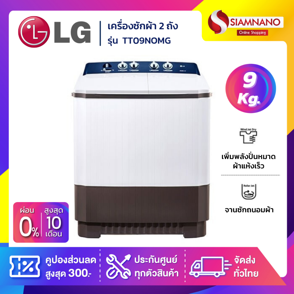 2 LG TT09NOMG 9 KG 5
