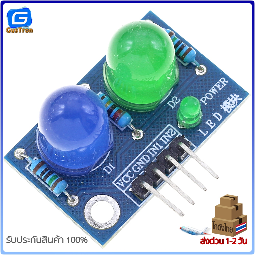 LED Module ไฟแสดงสถานะ 2 ดวง 10mm | Shopee Thailand