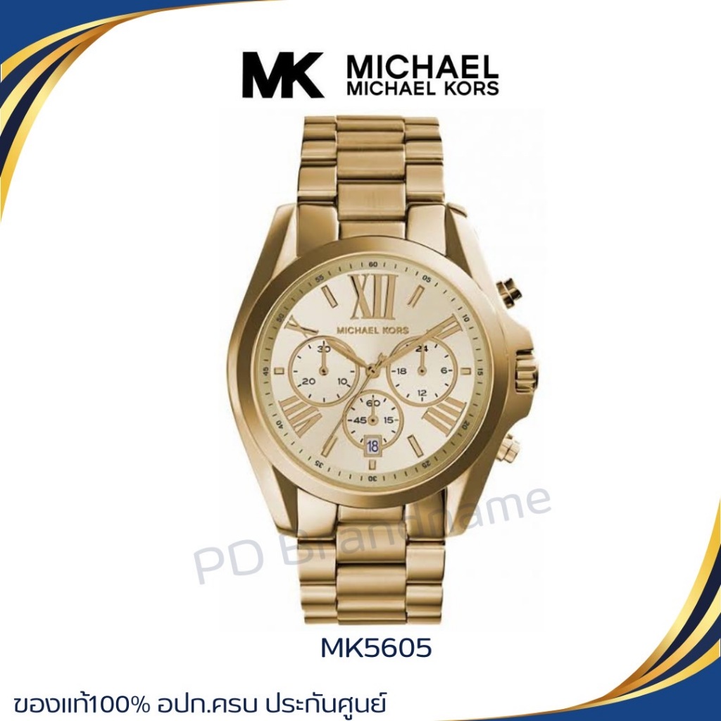 นาฬิกา Michael kors ของแท้ 100% mk5605 | Shopee Thailand