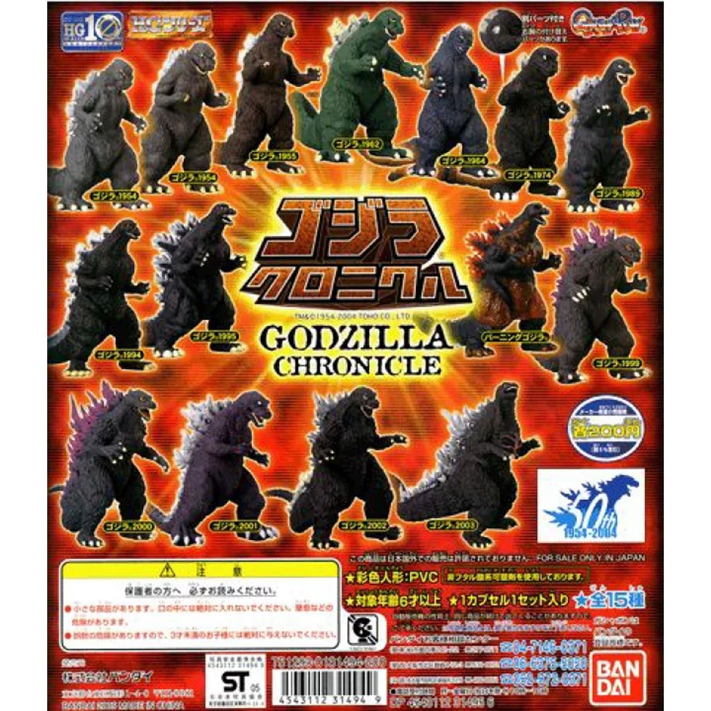 Godzilla Chronicle Part 3 – Set Complet De 8 Figurines Gashapon Bandai – Neuf Scellé