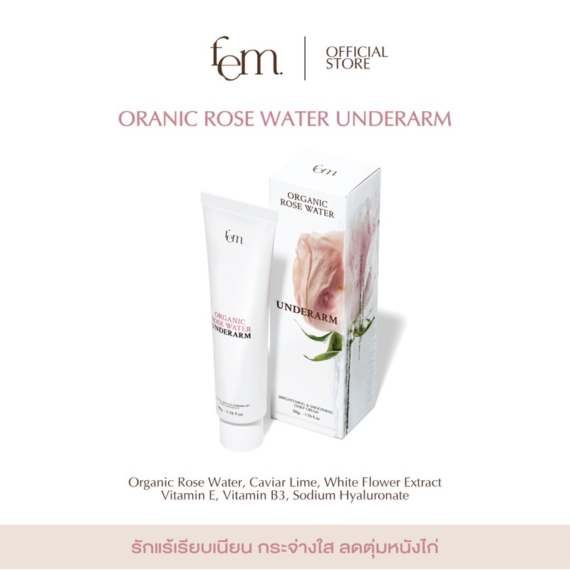 {พร้อมส่ง ส่งฟรี ร้านเจ้าของแบรนด์} FEM Organic Rose Water Underarm