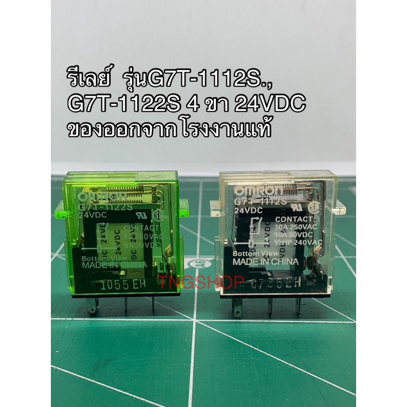 รีเลย์ รุ่นG7T-1112S., G7T-1122S 4 ขา 24VDC ของออกจากโรงงานแท้ | Shopee ...