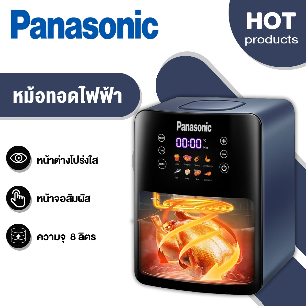 Panasonic 8 air fryer