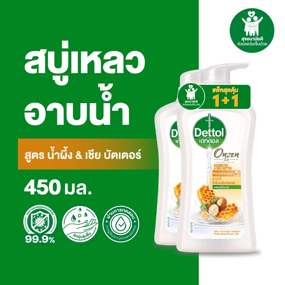 Dettol เดทตอล เจลอาบน้ำ สบู่เหลวเดทตอล ออนเซ็น สูตรน้ำผึ้ง & เชียร์บัตเตอร์