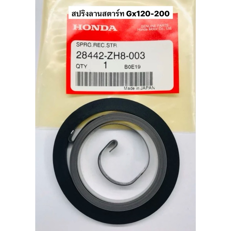 YAMAKATO - Muelle De Arranque De Retroceso Para Honda Gx120 Gx140 Gx160 Gx200 28442-ZH8-003 Pull Strat Spring 5hp 5.5hp 6.5hp 163cc 196cc