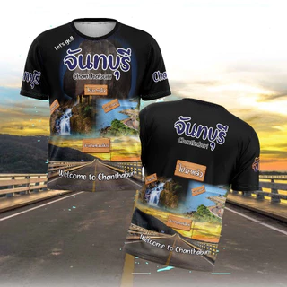 เสื้อยืดแฟชั่นผู้ใหญ่ พิมพ์ลายแฟชั่น เสื้อท่องเที่ยว เขาคิชฌกูฏ จันทบุรี เสื้อนำเทรน photo