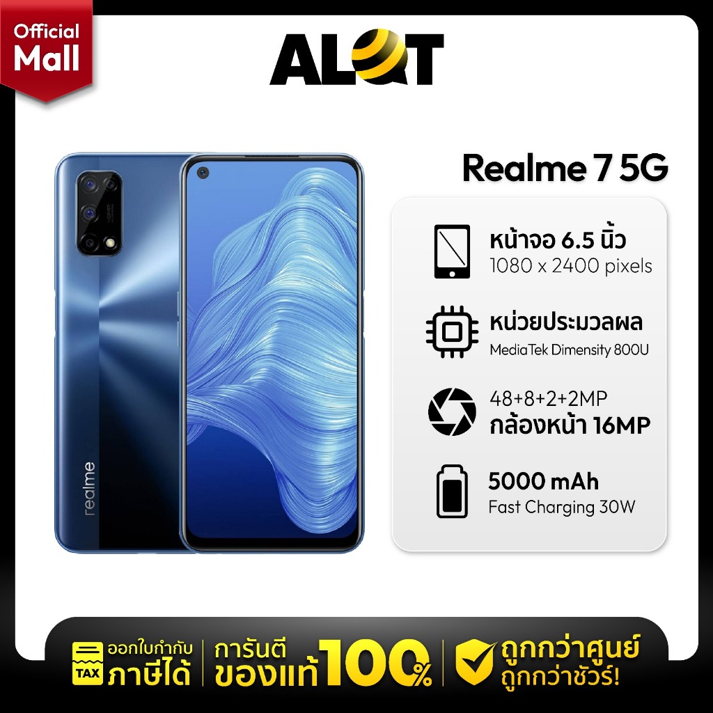 [ เครื่องศูนย์ไทย ประกันร้าน ] Realme 7 5G Ram 8GB Rom 128GB เรียลมี ...