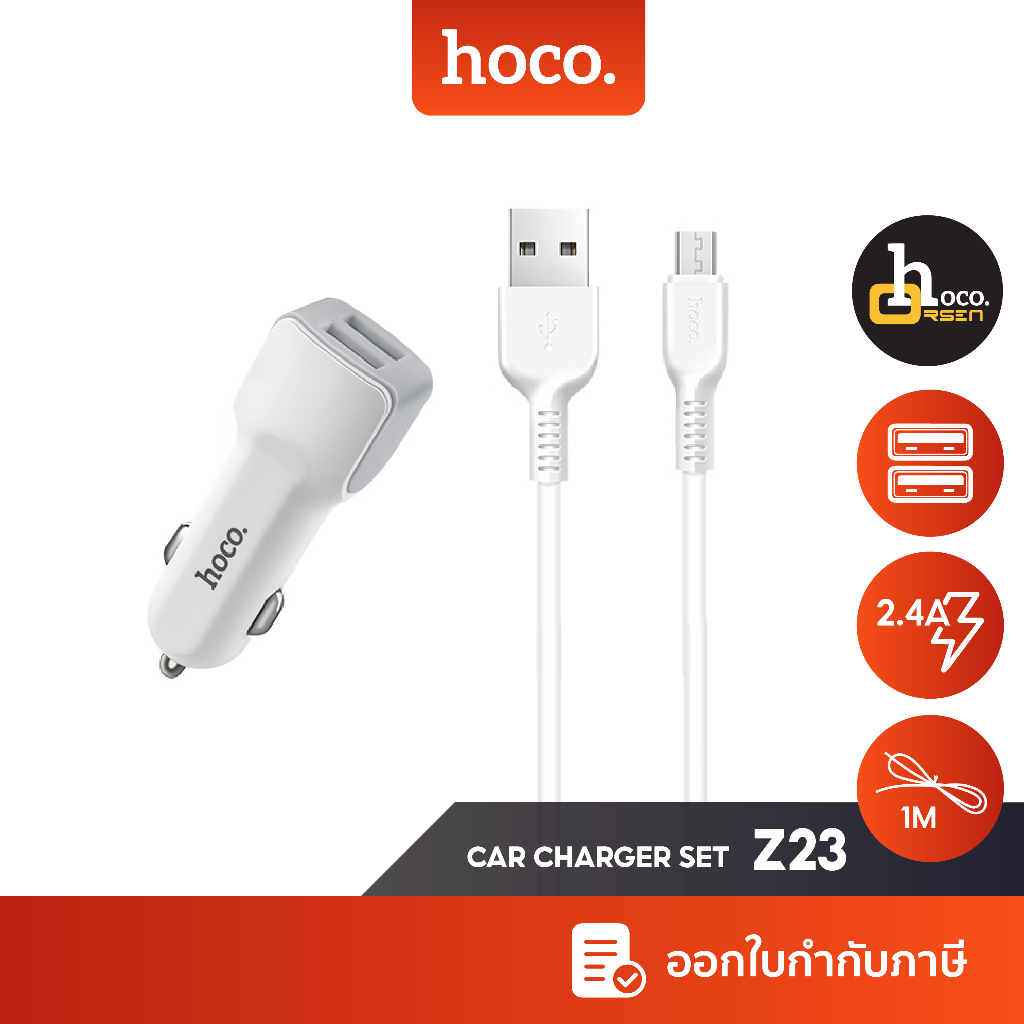 Hoco Z23 หัวชาร์จ/ชุดชาร์จในรถ USB 2 ช่อง จ่ายไฟ 2.4A | Shopee Thailand