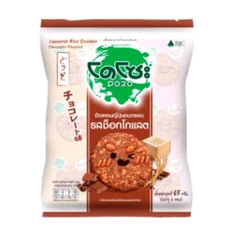 โดโซะ ขนม ข้าวญี่ปุ่นอบกรอบ รสช็อกโกแลต ขนาด 65 กรัม × 6 ซอง DOZO ...